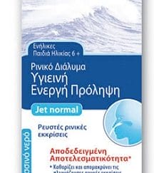 Physiomer Normal 135 ml