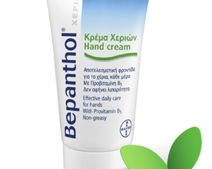 Bepanthol® Hand Cream 75ml