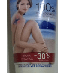 NEUTROGENA Intense Repair Body Balm 200ml ΠΡΟΣΦΟΡΑ -30%
