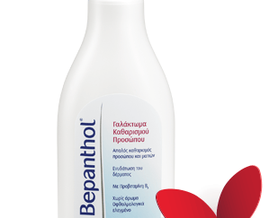 Bepanthol® Γαλάκτωμα Καθαρισμού Προσώπου 200 ml