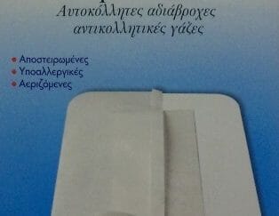 MEDISEI X-ΜΕD Aqua Dress 5τεμ (15cm x 10cm)