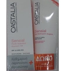 CASTALIA Sensial Fluide Hydratante Apaisante TM Spf 15 40ml + ΔΩΡΟ Sensial Gel Nettoyant Surgas 100ml