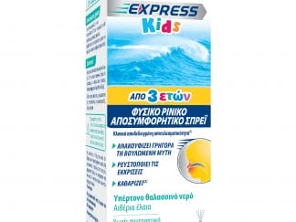 Physiomer Express Kids Φυσικό Ρινικό Αποσυμφορητικό για Παιδιά Από 3 Ετών 20ml
