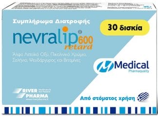 Medical PQ Nevralip 600 Retard Συμπλήρωμα Διατροφής με Ισχυρές Αντιοξειδωτικές & Νευροτροφικές Ιδιότητες 30tabs