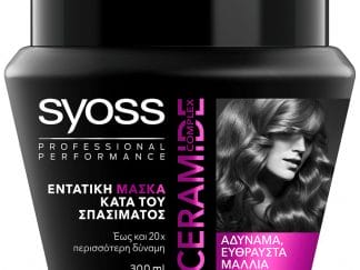 Syoss Mask Ceramide Επαγγελματική Μάσκα Κατά του Σπασίματος στα Αδύναμα, Εύθραυστα Μαλλιά 300ml