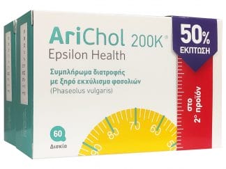Arichol 200K Συμπλήρωμα Διατροφής που Βοηθά στη Διαχείριση του Βάρους 2 x 60tabs 50% Έκπτωση στο 2ο Προϊόν
