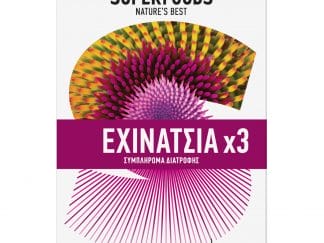 Superfoods Εχινάτσια x3 Συμπλήρωμα Διατροφής για την Ενίσχυση του Ανοσοποιητικού 30caps