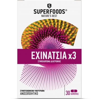 Superfoods Εχινάτσια x3 Συμπλήρωμα Διατροφής για την Ενίσχυση του Ανοσοποιητικού 30caps