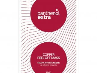 Medisei Panthenol Extra Copper Peel Off Mask Μάσκα Αποτοξίνωσης για το Πρόσωπο με Κόκκινο Σταφύλι 10ml