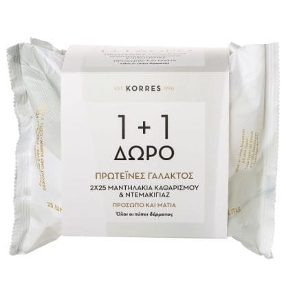 Korres 1+1 Μαντηλάκια Καθαρισμού και Ντεμακιγιάζ με Πρωτεϊνες Γάλακτος 2x25τμχ