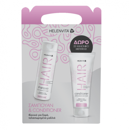 HELENVITA SET HAIR Σαμπουάν για ξηρά, ταλαιπωρημένα μαλλιά 300ml &ΔΩΡΟ Conditioner για ξηρά, ταλαιπωρημένα μαλλιά 200ml