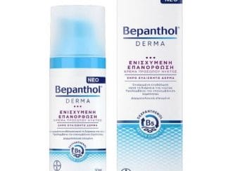 BEPANTHOL DERMA Ενισχυμένη Επανόρθωση Κρέμα Προσώπου Νυκτός 50 ml