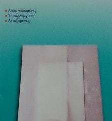 MEDISEI X-ΜΕD Medi Dress 3τεμ (25cm x 10cm)