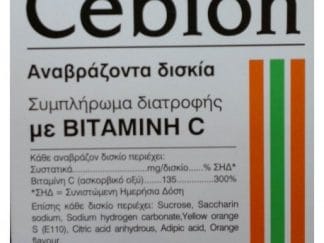 CEBION Βιταμίνη C 20 Αναβράζοντα Δισκία