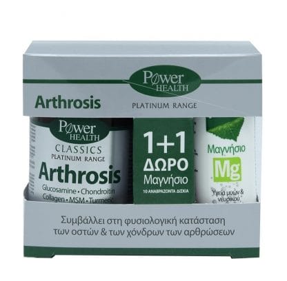 POWER HEALTH Classics Platinum Arthrosis 30tabs+Δωρο Μαγνήσιο mg 10eff.tabs