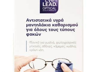 Eyelead Antistatic Lens Cleansing Wipes Αντιστατικά Υγρά Μαντηλάκια Καθαρισμού Φακών 10 Τεμάχια