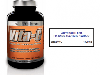 Anderson Vita C 1000mg Τονώνει Τον Μεταβολισμό 100tabs