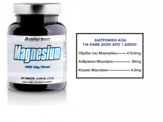Anderson Magnesium 450mg Παίζει Σημαντικό Ρόλο Σε Πολλές Κυτταρικές Αντιδράσεις 60 tabs