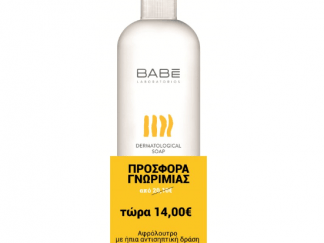 Babe Body Dermatological Soap Αφρόλουτρο για Ευαίσθητο Δέρμα 500ml Προσφορά Γνωριμίας
