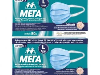 ΜΕΓΑ Promo Χειρουργικές Μάσκες Προσώπου TYPE II Τριπλής Προστασίας, Μίας Χρήσης με Απαλά Υφασμάτινα Πλαϊνά Large 2x50 Τεμάχια