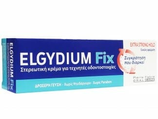 Elgydium Fix Extra Strong Hold Στερεωτική Κρέμα για Οδοντοστοιχίες με Πολύ Δυνατό Κράτημα & Δροσερή Γεύση 45gr