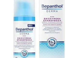 Bepanthol Derma Regenerating Night Face Cream Ενισχυμένη Επανορθωτική Κρέμα Προσώπου Νύχτας για Ξηρό & Ευαίσθητο Δέρμα 50ml
