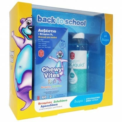 Vican Πακέτο Προσφοράς Chewy Vites Kids Calcium + Vitamin D3, 60 Ζελεδάκια & Δώρο AlcoLiquid Spray with 80% Ethanol 200ml