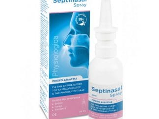 Physiologica Septinasal Spray Ρινικό Διάλυμα για την Αντιμετώπιση του Κρυολογήματος & της Ρινοφαρυγγίτιδας 50ml