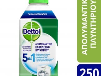 Dettol Απολυμαντικό Καθαριστικό Πλυντηρίου Εξουδετερώνει τα Βακτήρια και Εμποδίζει τις Δυσάρεστες Οσμές με Άρωμα Λάιμ 250ml