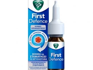 First Defence Ρινικό Εκνέφωμα που Βοηθά να Σταματήσει το Κρυολόγημα 15ml