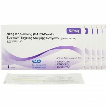 Realy Πακέτο Προσφοράς Novel Coronovirus (SARS-Cov-2) Antigen Rapid Self Test, 5 tests
