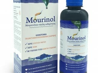 Power Health Mourinol Συμπλήρωμα Διατροφής, Μουρουνέλαιο Υψηλής Καθαρότητας με Καινοτομία Γαλακτωματοποιημένης Μορφής 250ml