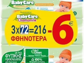 BabyCare Chamomile Baby Wipes Μωρομάντηλα με Εκχύλισμα Χαμομηλιού 3x72 Τεμάχια