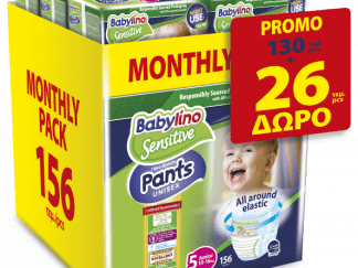 Πάνες Babylino Pants Unisex No5 Junior 10-16kg 5Χ26 + 26 πάνες βρακάκι δώρο=156τεμ