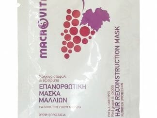 Macrovita Hair Reconstruction Mask Επανορθωτική Μάσκα Μαλλιών για Θρέψη & Προστασία 15ml