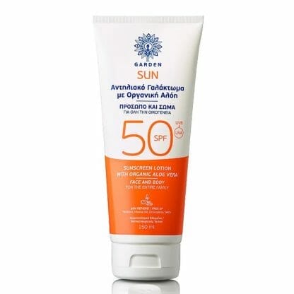 Garden Sun Sunscreen Lotion Spf50 with Organic Aloe Vera for Face & Body Αντηλιακό Γαλάκτωμα Προσώπου Σώματος 150ml