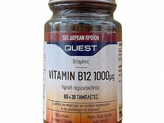 Quest Vitamin B12 1000μg Συμπλήρωμα Διατροφής με Βιταμίνη Β12 που Συμβάλλει στη Μείωση της Κόπωσης 60tabs