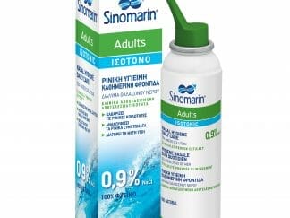 Sinomarin Adults Isotonic Nasal Hygiene Daily Care Ρινικό Spray Ισότονο 100% Φυσικό 125ml