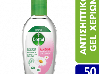 Dettol Αντισηπτικό Gel Χεριών Χαμομήλι 50ml