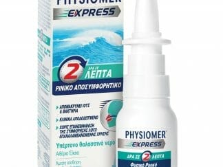 Physiomer Express Ρινικό Αποσυμφορητικό Spray με Υπέρτονο Θαλασσινό Νερό & Αιθέρια Έλαια 20ml