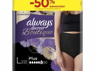 Always Discreet Boutique Pants No 6 Plus Large 44-54 Εσώρουχο για την Ακράτεια 8 Τεμάχια σε Ειδική Τιμή
