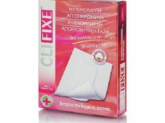 PHARMASEPT Αυτοκόλλητη Αποστειρωμένη Γάζα Clifixe 5.5 x 7cm 5τεμάχια