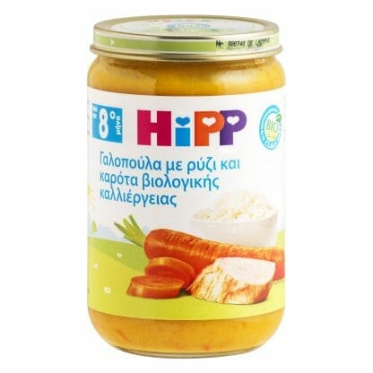 HiPP Βρεφικό Γεύμα Υποαλλεργικό Γαλοπούλα Με Ρύζι Και Καρότα Βιολογικής Καλλιέργειας Απο τον 8ο Μήνα 220gr