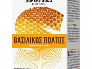 Superfoods Βασιλικός Πολτός Συμπλήρωμα Διατροφής για Σωματική & Πνευματική Τόνωση 50tabs