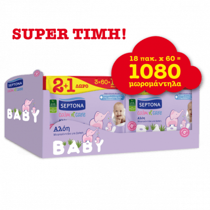 Μωρομάντηλα Septona Calm n Care Αλόη Monthly Pack 1080τμχ (18x60)