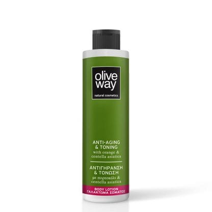 OLIVEWAY Γαλάκτωμα σώματος για Αντιγήρανση & Τόνωση250ml