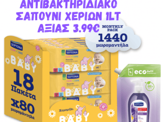 Μωρομάντηλα Septona Calm n Care Χαμομήλι Monthly Pack 1440τμχ (18x80)