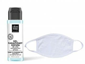 Olive Way Πακέτο Αντισηπτικής Προσφοράς Hand Cleansing Gel 60ml & Garden Μάσκα Άσπρη Προσώπου Υφασμάτινη