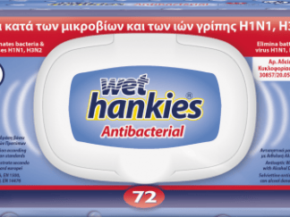 Αντιβακτηριδιακά Μαντήλια Kαθαρισμού Χεριών Wet Hankies Antibacterial 72τεμ