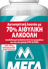 ΜΕΓΑ Αντιβακτηριδιακή Λοσιόν Για Τα Χέρια Με 70% Αιθυλική Αλκοόλη 100ml